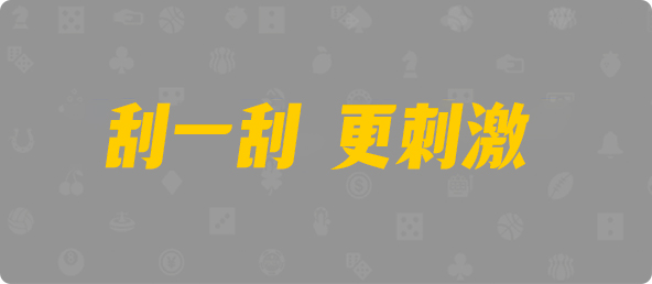 加拿大预测网,实时预测,pc28走势,专业智能预测预算,加拿大组合,官方数据！